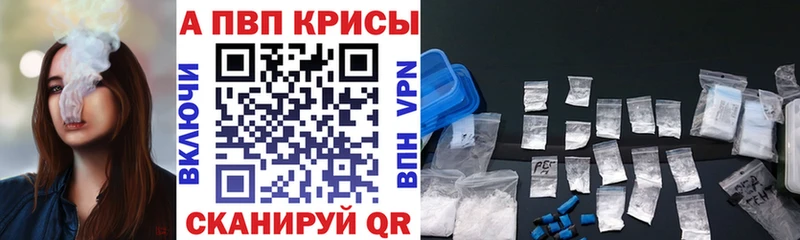 A-PVP кристаллы Снежногорск