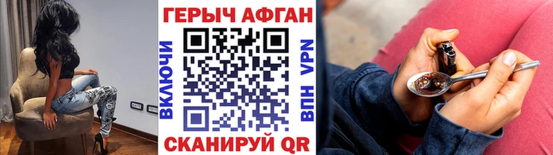ГЕРОИН белый  продажа наркотиков  Снежногорск 