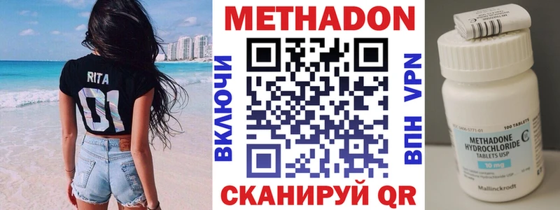 МЕТАДОН белоснежный  купить наркоту  Снежногорск 